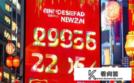 2025年春节是几月几号？2025年春节具体日期是什么？