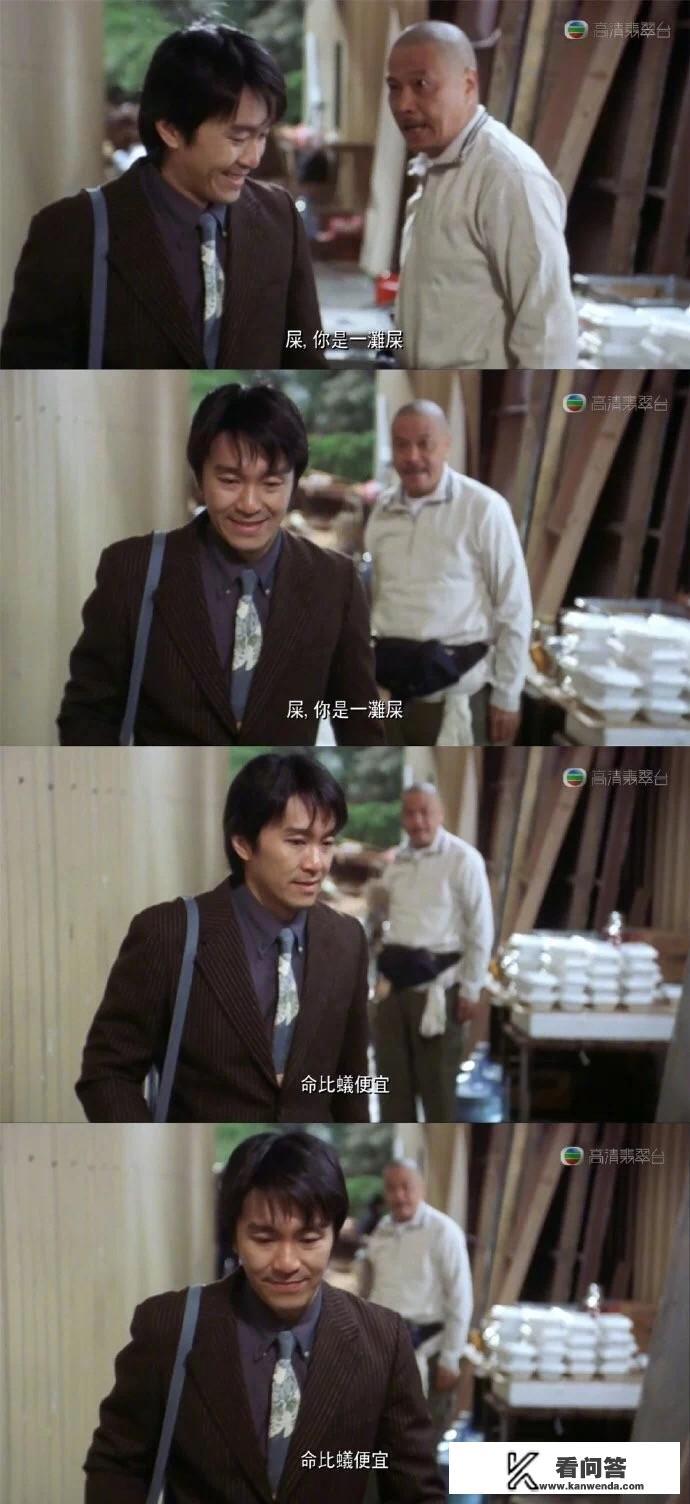 周星驰演过那些电影？