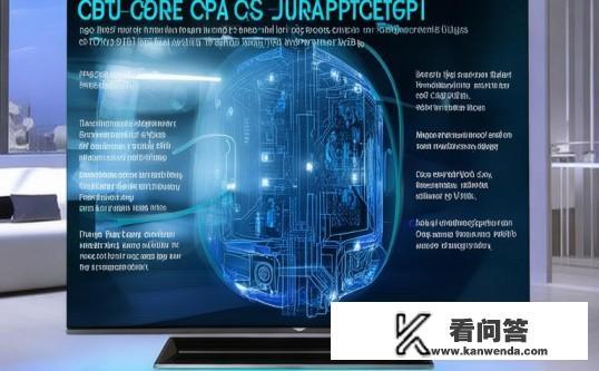 tcl电视cpu核心参数cortex-a9双核是什么意思意思？TCL电视CPU核心参数中的Cortex-A9双核意味着什么？