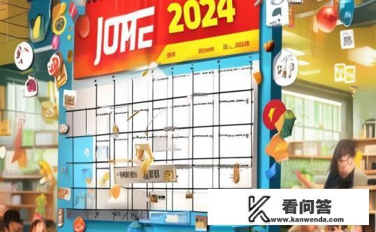 2024安全月是几月？2024年安全月是哪个月份？