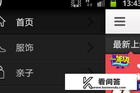 怎么在唯品会购物，怎么在唯品会上买东西？