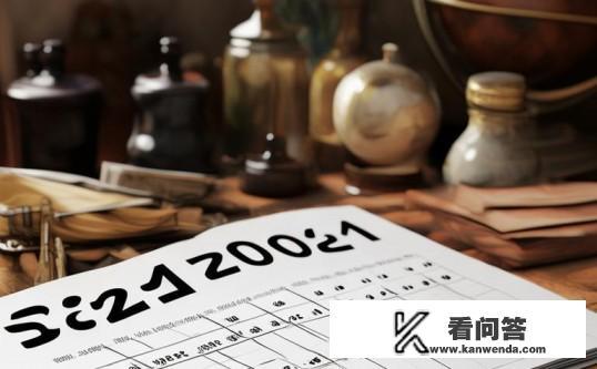 2024年和之前哪一年日历星期相同？2024年与哪一年日历星期相同？