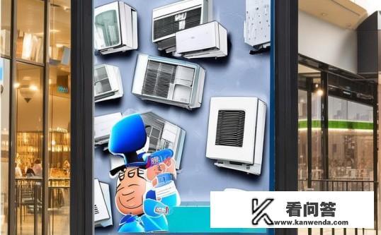 购物中心通知清洗空调话术？购物中心空调清洗通知，安全健康，您准备好了吗？