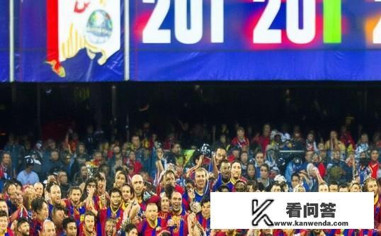 2011巴萨几冠王？2011年巴萨，几冠王成就？