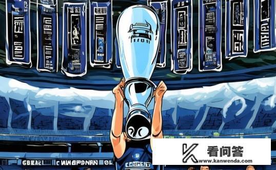 国米得了几个欧冠冠军?国米欧冠冠军数量揭秘 国米得了几个欧冠冠军?国米欧冠冠军数量揭秘