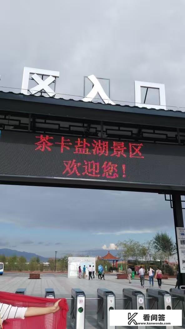 茶卡盐湖具体地方？