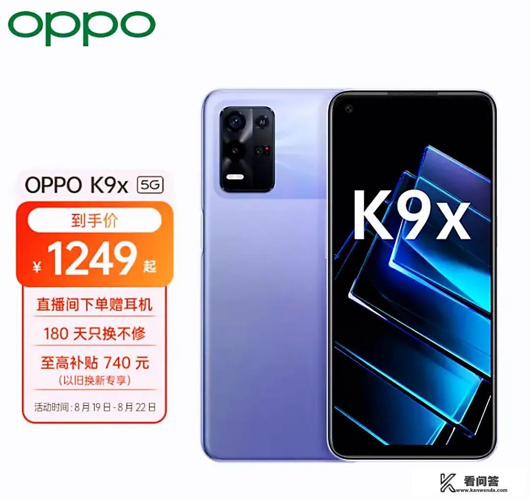 oppok9x配置参数详情? oppok9x配置参数详情?