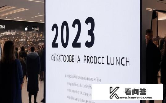 苹果2022年10月发布会时间？苹果2022年10月新品发布会具体日期揭秘