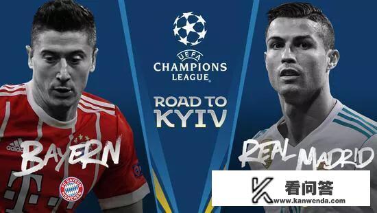 你怎么看待4月25日欧冠的拜仁和皇马的比赛的？