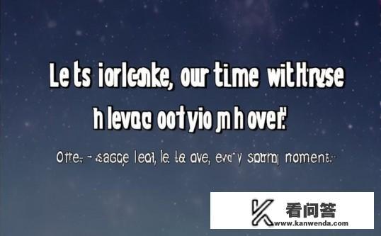情话我们慢慢说怎么回复？如何优雅地回应情话我们慢慢说的浪漫邀请？