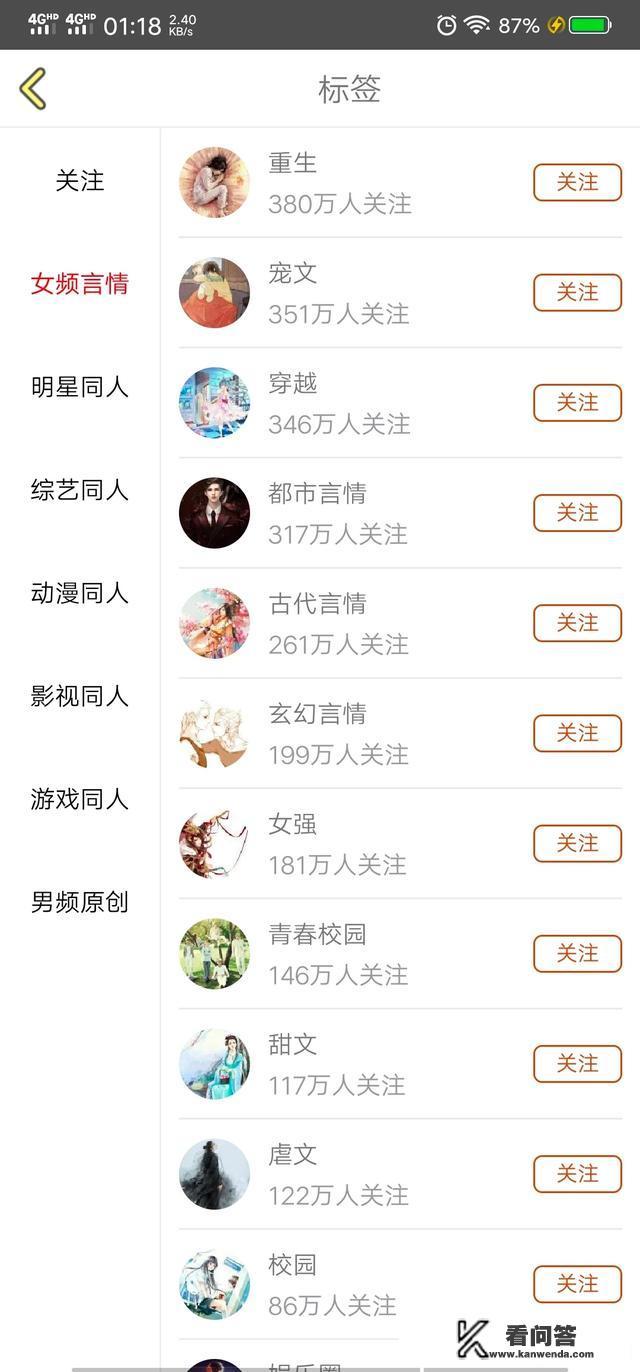 可以免费看轻小说的APP是哪个？