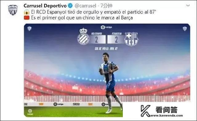 西班牙人2:2巴萨，武磊88分钟进球，扳平比分，如何评价？