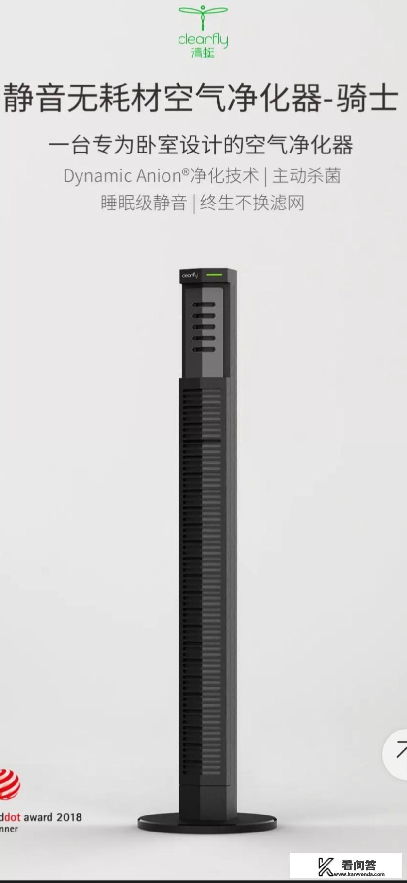 宅家模式，想买个家用空气净化器，有推荐吗？