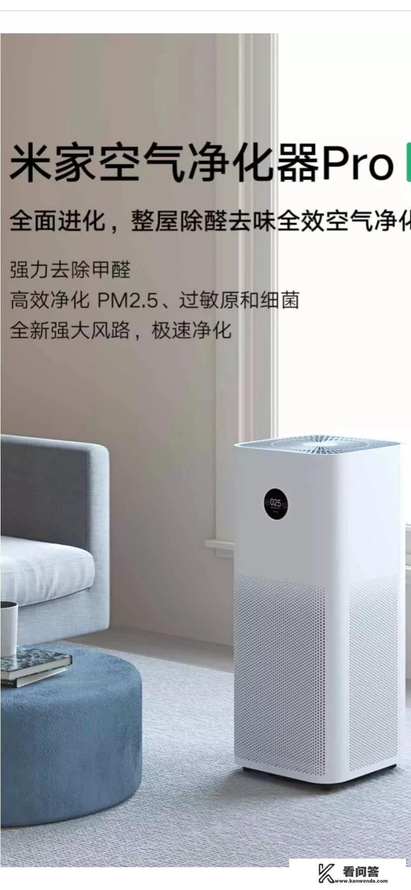 宅家模式，想买个家用空气净化器，有推荐吗？