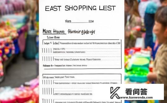 东兴口岸购物必买清单?东兴口岸购物攻略,哪些商品必买? 东兴口岸购物必买清单?东兴口岸购物攻略,哪些商品必买?