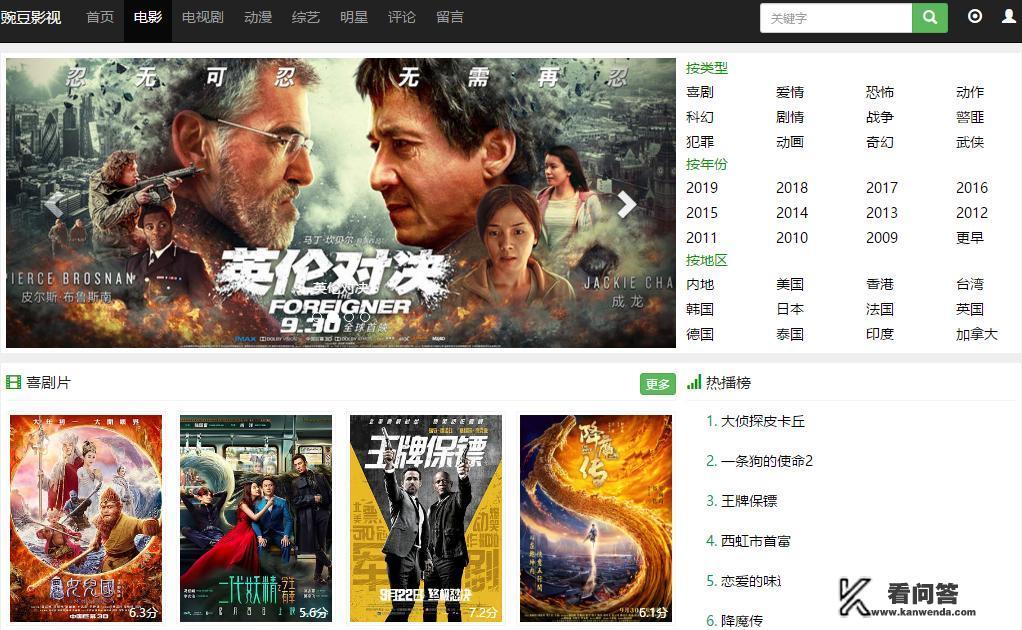 看电影app哪个最好用？