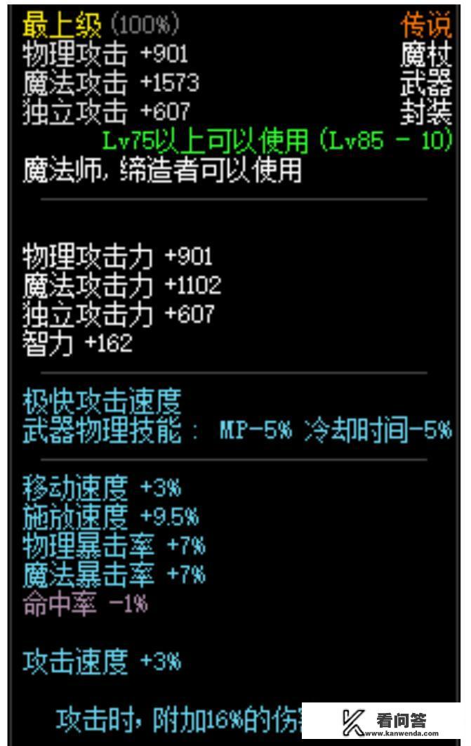 冰结辅助装备带什么宝珠？