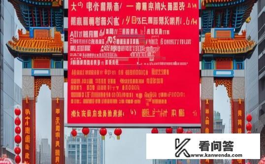 郑州中大门春节期间营业时间？郑州中大门春节期间营业时间调整公告