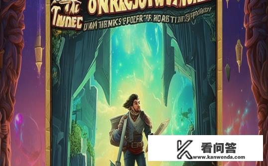 冒险家征集令,解锁未知世界的终极攻略,冒险家必看,解锁未知世界的终极秘籍 冒险家征集令,解锁未知世界的终极攻略,冒险家必看,解锁未知世界的终极秘籍