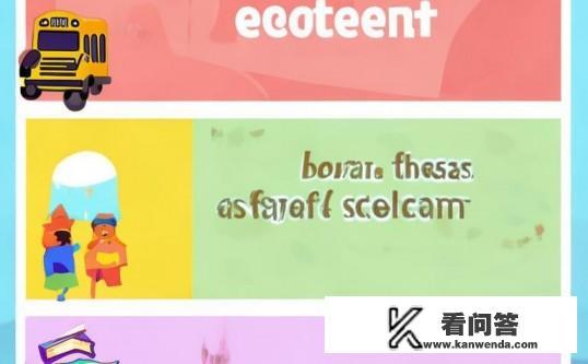 2021作息时间表小学生?2021年小学生日常作息时间表全解析 2021作息时间表小学生?2021年小学生日常作息时间表全解析