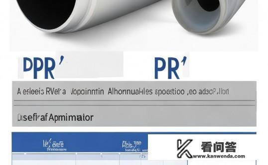 PPR塑铝稳态管与PPR铝塑管有什么区别？PPR塑铝稳态管与PPR铝塑管，材质、性能与应用的差异