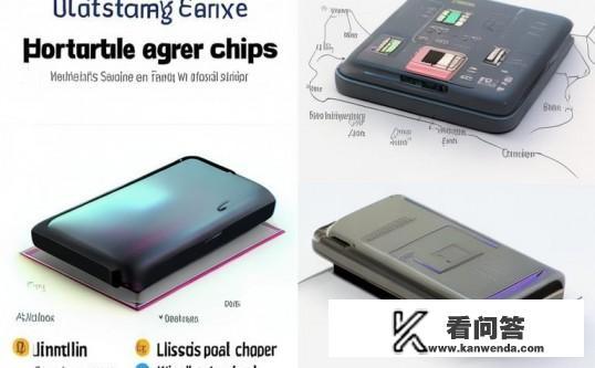充电宝芯片有几种？充电宝芯片的种类及其功能差异