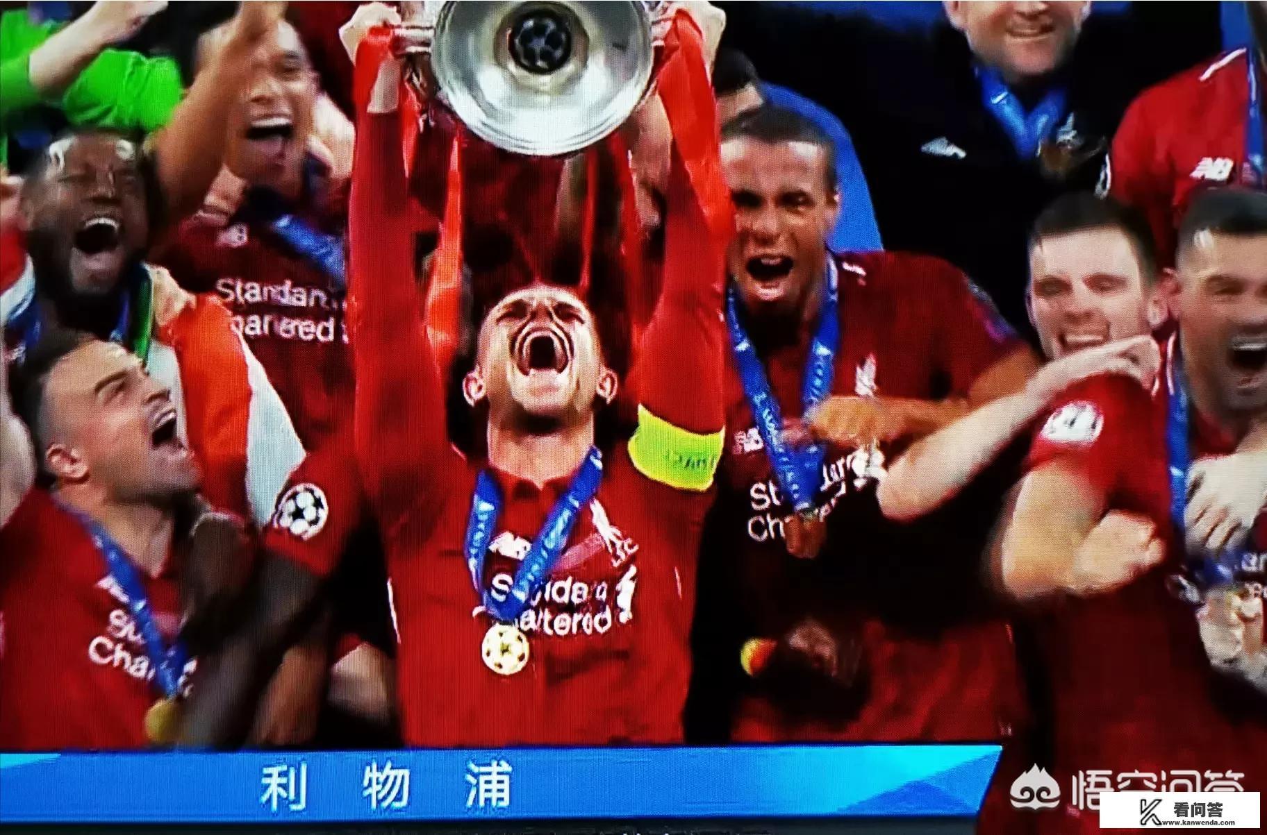 2021欧冠历年比赛结果？