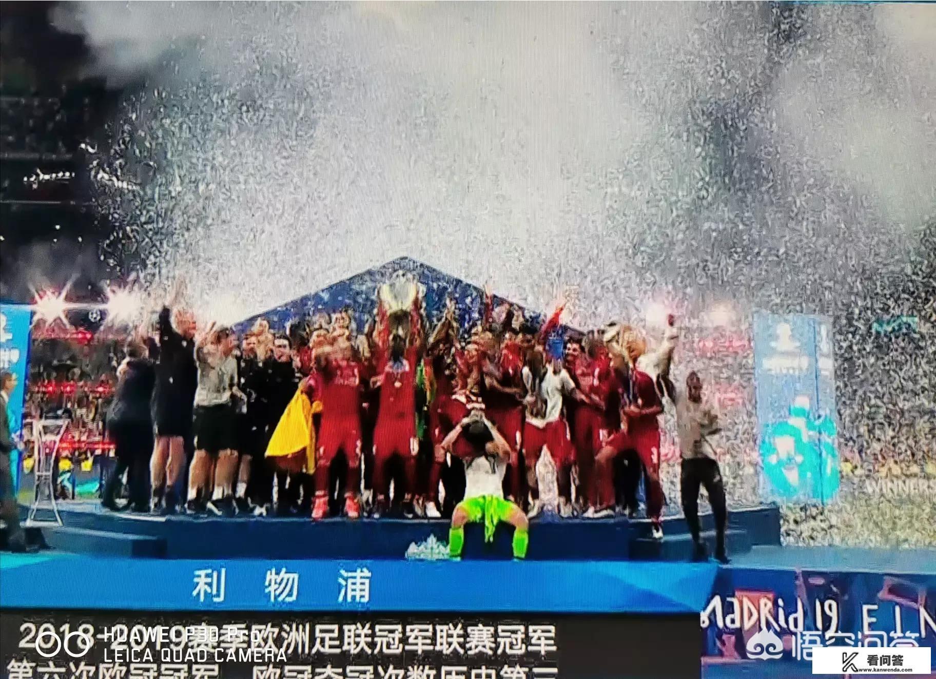 2021欧冠历年比赛结果？