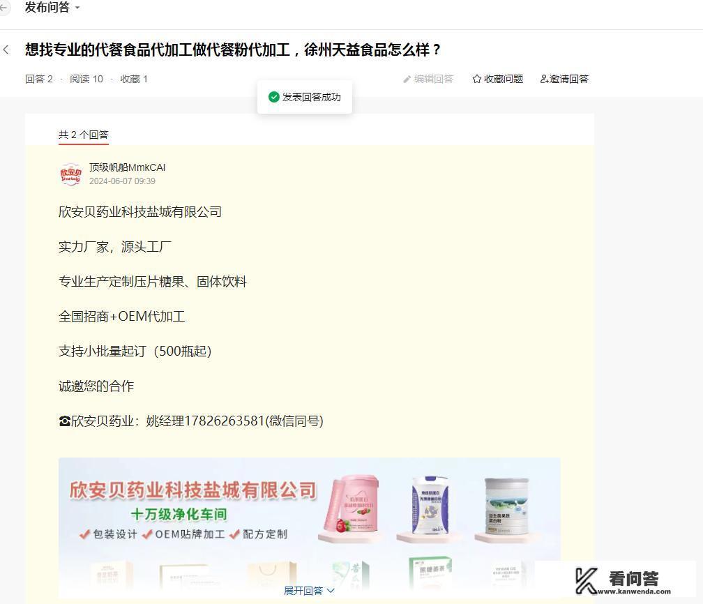 保健食品代加工需要哪些手续？