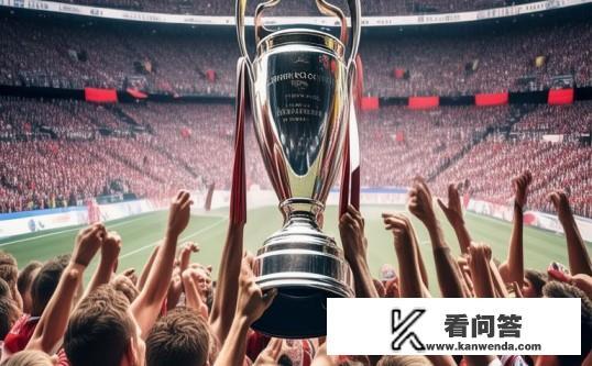 2017到2018欧冠冠军是谁？2017-2018欧冠冠军揭晓，谁将捧起奖杯？