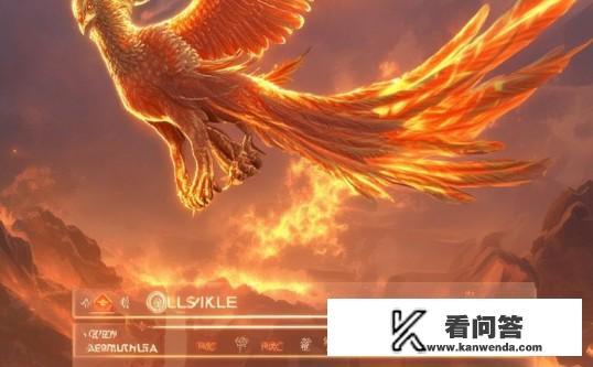 赛尔号凤凰神兽配招？凤凰神兽在赛尔号中的最佳技能搭配是什么？