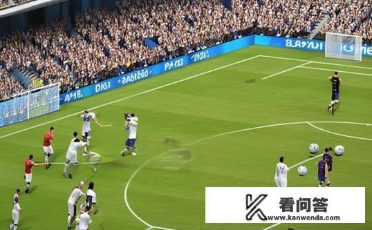 实况足球2018有皇马吗？实况足球2018，皇马是否在列？