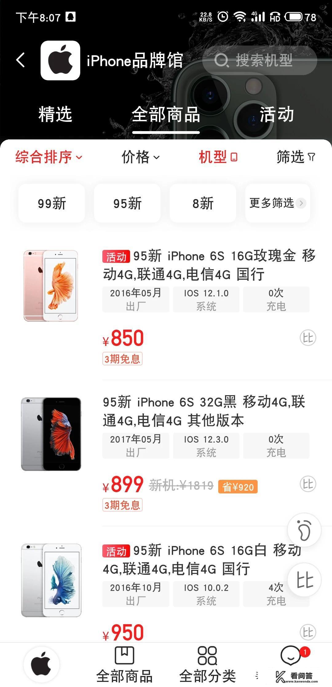 realme小屏模式怎么设置？