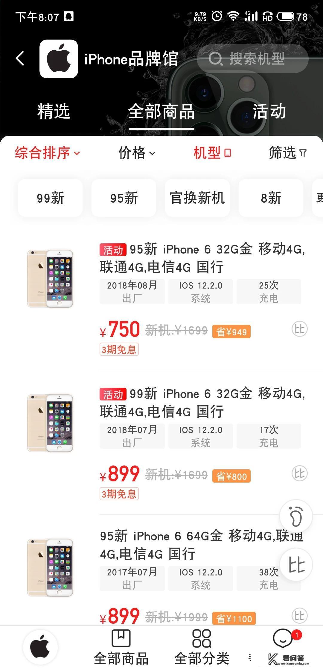 realme小屏模式怎么设置？