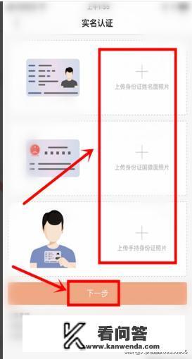 淘宝海外直邮怎么上传身份证？