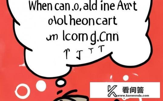 京东上查不到加入购物车时间吗？京东购物车加入时间查询方法是什么？