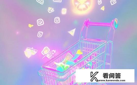 淘宝购物车清空码怎么获得？如何获取淘宝购物车清空码？