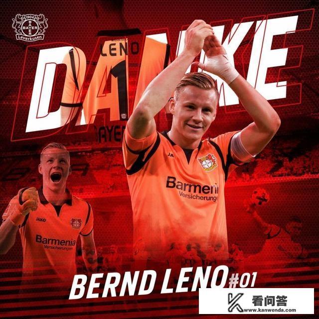 阿森纳正式签下勒沃库森门将莱诺，大家如何评价枪手的这波操作？