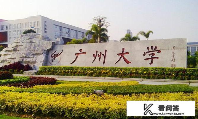 广东的所有大学有哪些？