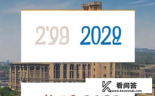 2023年多少分可以报西安交大？2023年西安交大录取分数线是多少？