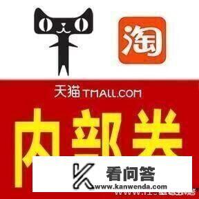 天猫超市优惠券15元券怎么领取？