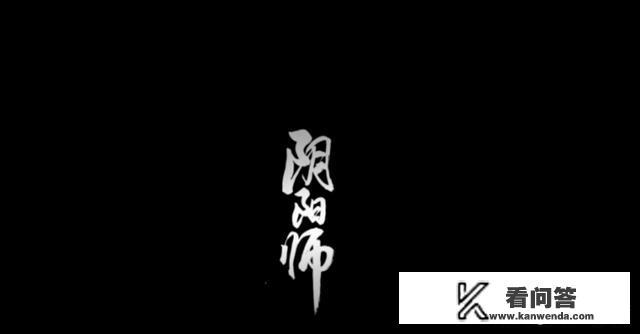 阴阳师现世召唤符咒怎么得？