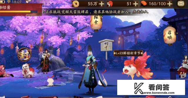 阴阳师现世召唤符咒怎么得？