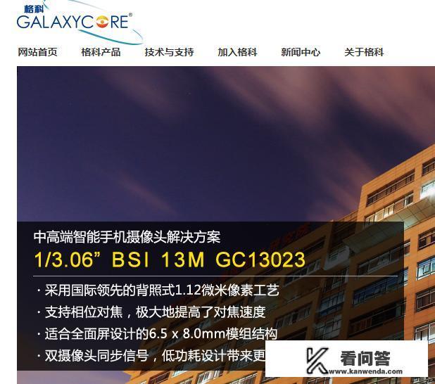 哪些手机摄像头是国产的？