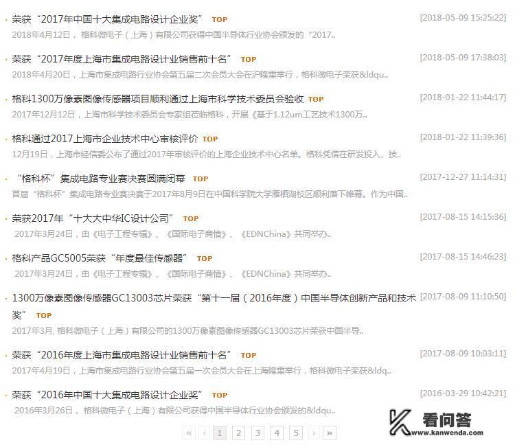 哪些手机摄像头是国产的？