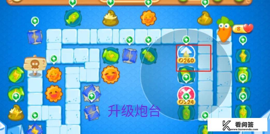 保卫萝卜挑战地图第31关怎么过？