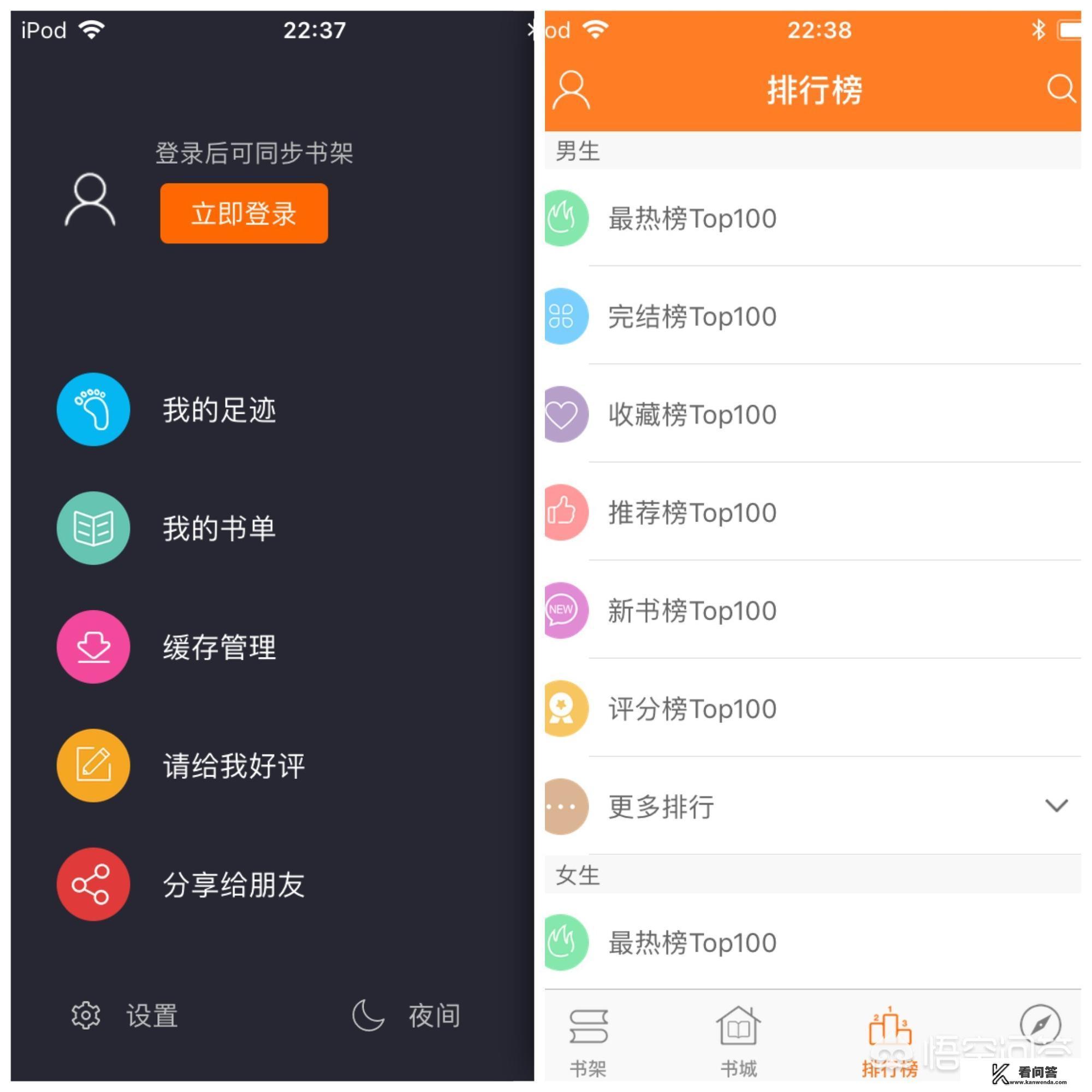 手机上可以免费看小说的软件有哪些？