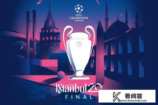 2020欧冠决赛名单？