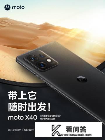 摩托罗拉，这一科技巨擘在移动通信领域的辉煌历程，自1984年全球首款商用手机DynaTAC的发布起，便书写了无数经典篇章。