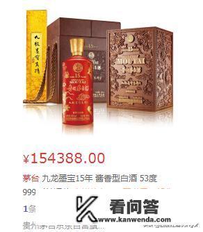 茅台贵吗？法国科涅克白兰地、苏格兰威士忌，价格远超茅台几倍？